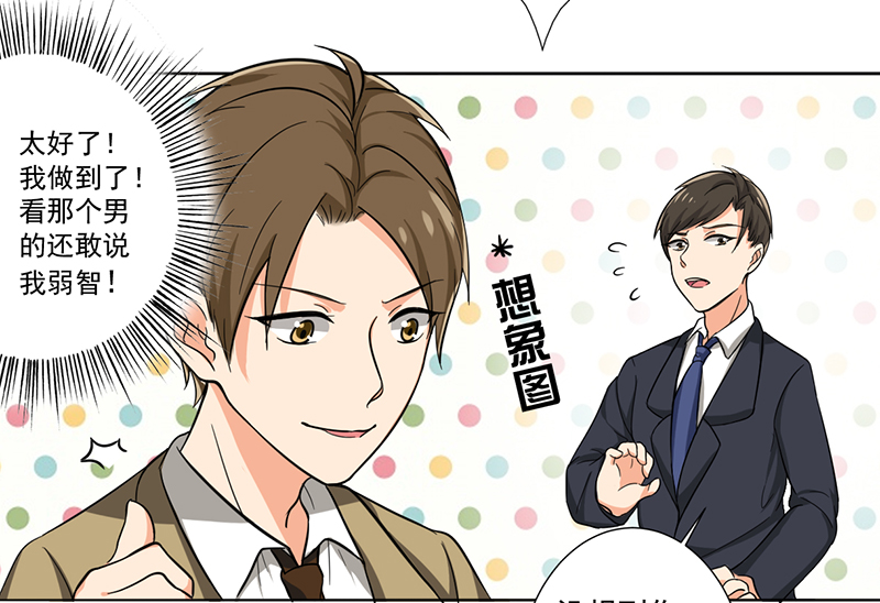 晚上才是女孩子漫画,第7章：帮人家补习嘛3图