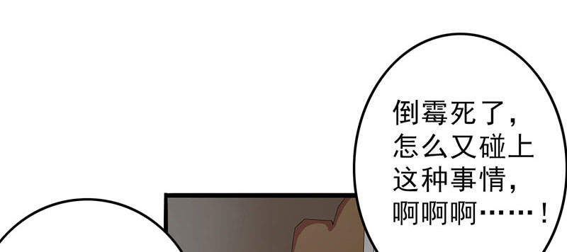 晚上才是女孩子漫画,第53章：结，结扎……！5图