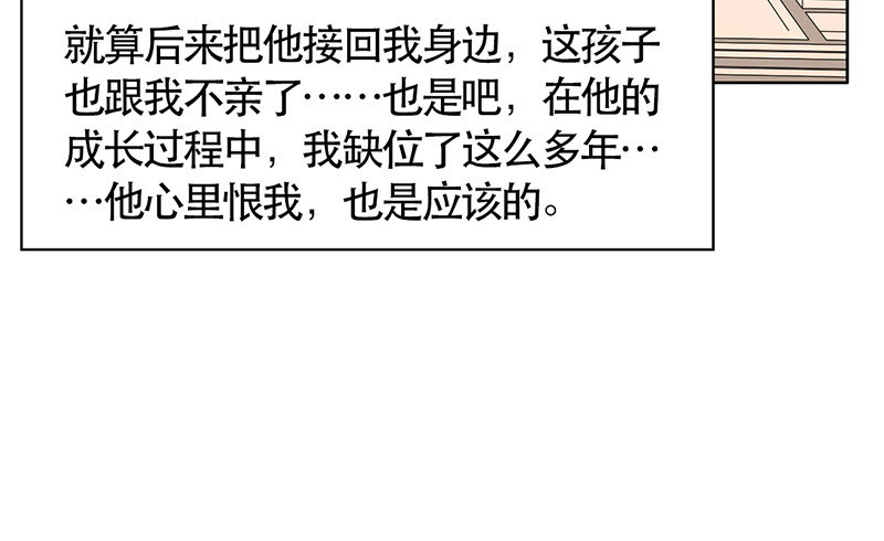 晚上才是女孩子漫画,第49章：情感寄托3图