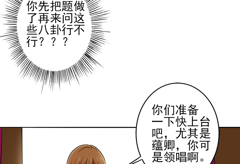 晚上才是女孩子漫画,第12章：你阻止不了她绽放光芒2图