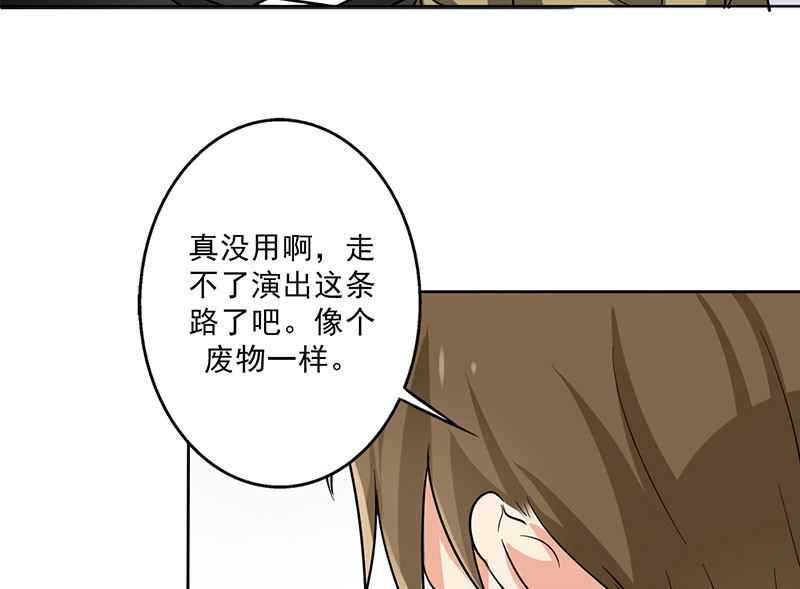 晚上才是女孩子漫画,第23章：问题学生3图