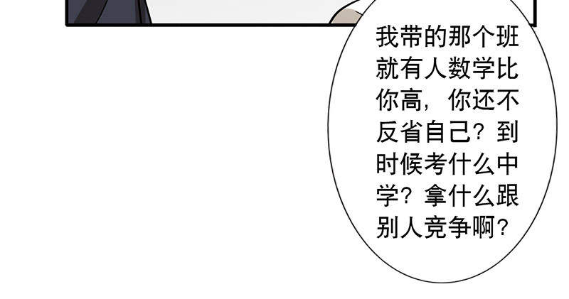 晚上才是女孩子漫画,第54章：演一场戏5图