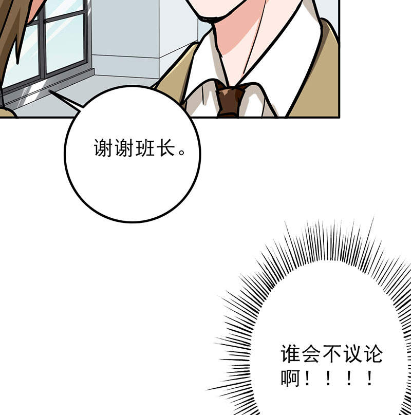 晚上才是女孩子漫画,第53章：结，结扎……！5图