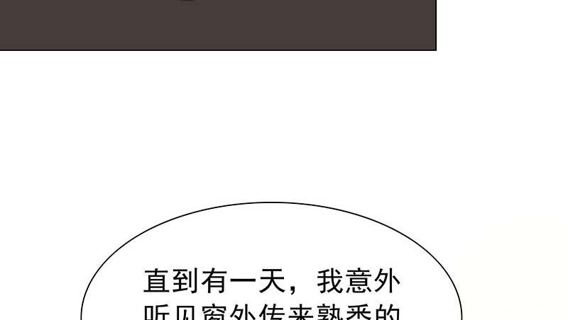 晚上才是女孩子漫画,第58章：一场车祸5图