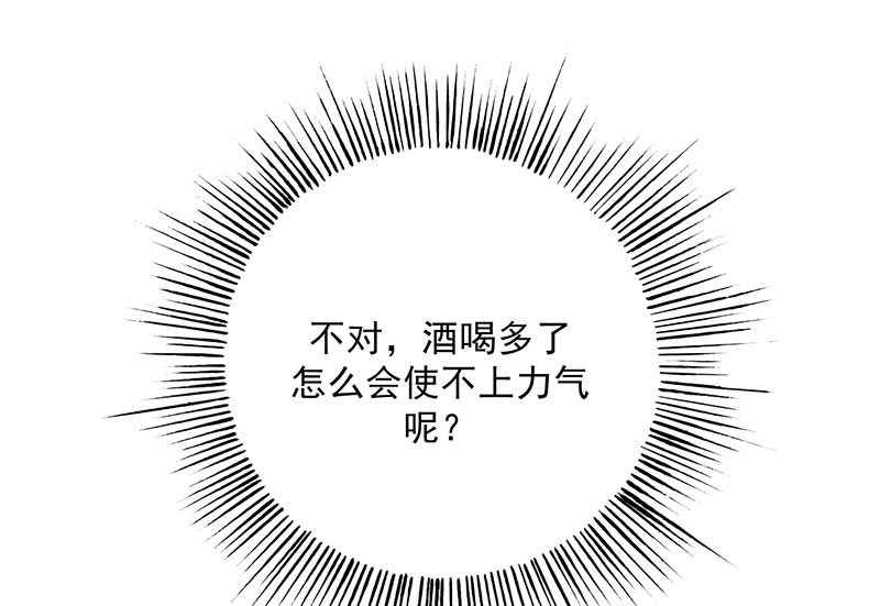 晚上才是女孩子漫画,第21章：我真是看错你了4图