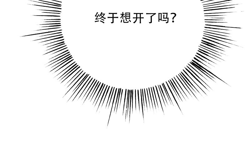 晚上才是女孩子漫画,第45章：一份小小的礼物3图