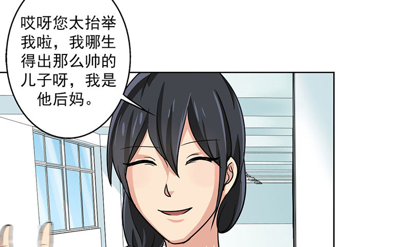 晚上才是女孩子漫画,第23章：问题学生2图