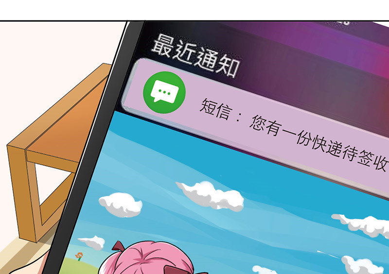 晚上才是女孩子漫画,第45章：一份小小的礼物2图