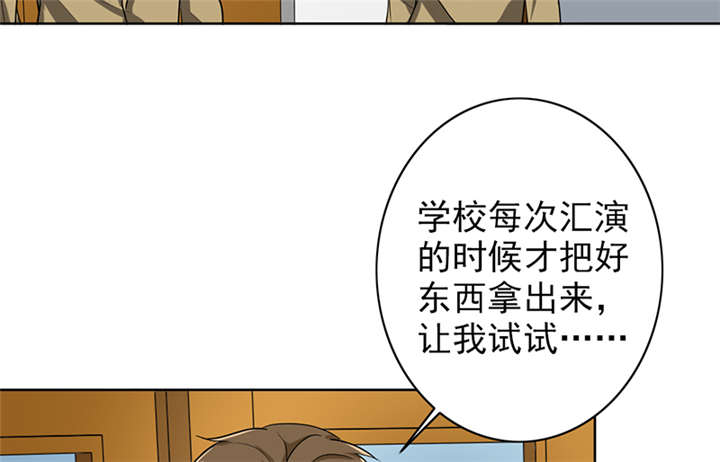 晚上才是女孩子漫画,第66章：误伤5图