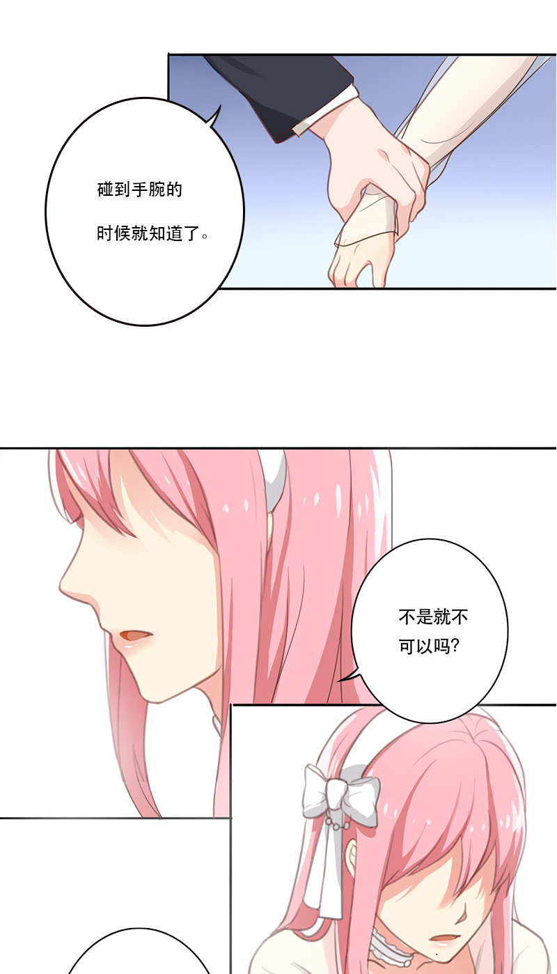 晚上才是女孩子漫画,第1章：色情狂”少女“1图