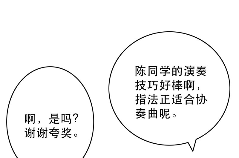 晚上才是女孩子漫画,第50章：为什么不见我？1图