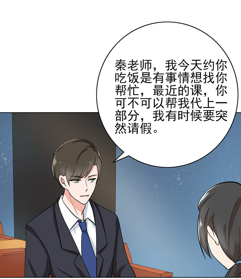 晚上才是女孩子漫画,第78章：父子间的谈话4图