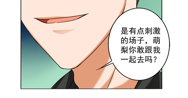 晚上才是女孩子漫画,第20章：我喝多了5图