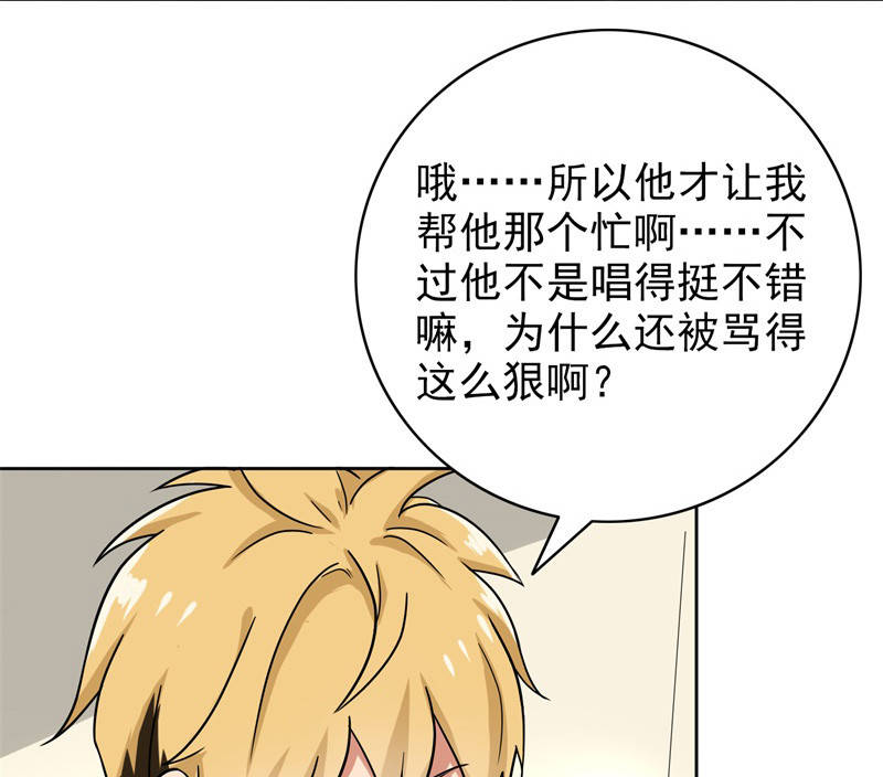 晚上才是女孩子漫画,第90章：爸爸送的礼物2图