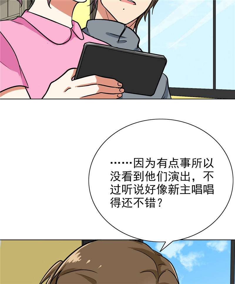 晚上才是女孩子漫画,第91章：主唱Haru4图
