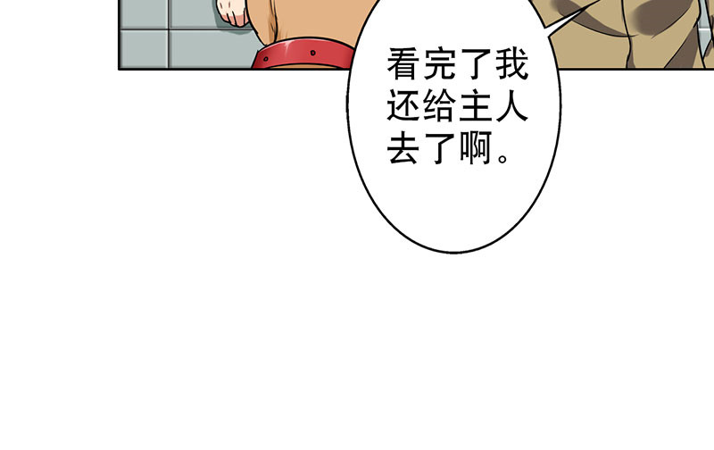 晚上才是女孩子漫画,第44章：对不起，我说谎了。5图