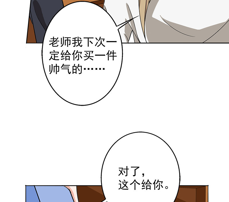 晚上才是女孩子漫画,第32章：复课2图
