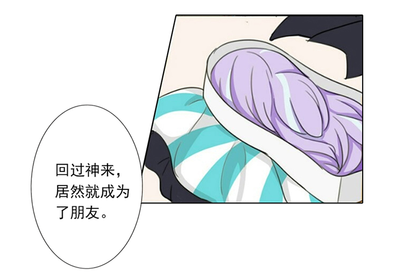 晚上才是女孩子漫画,第5章：神奇的缘分5图