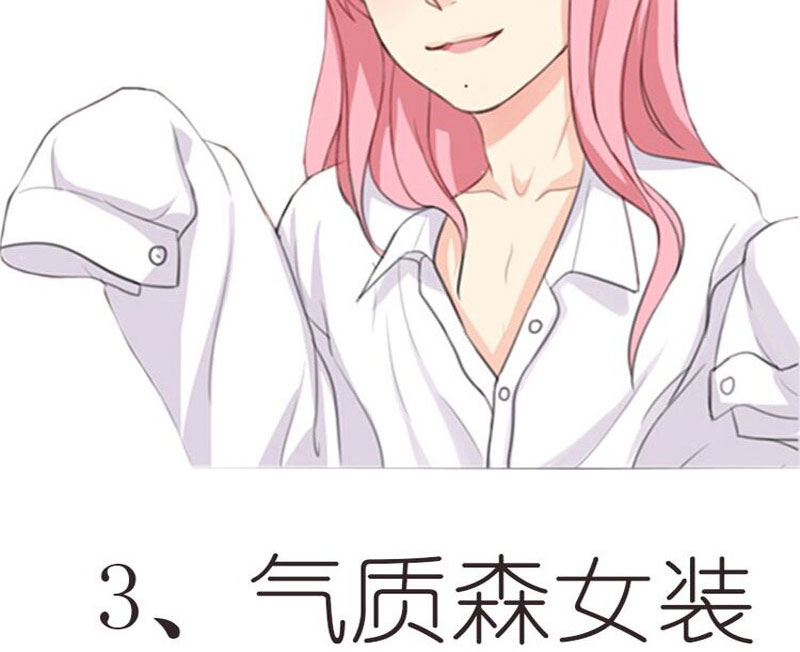 晚上才是女孩子漫画,第17章：美少女的警告1图