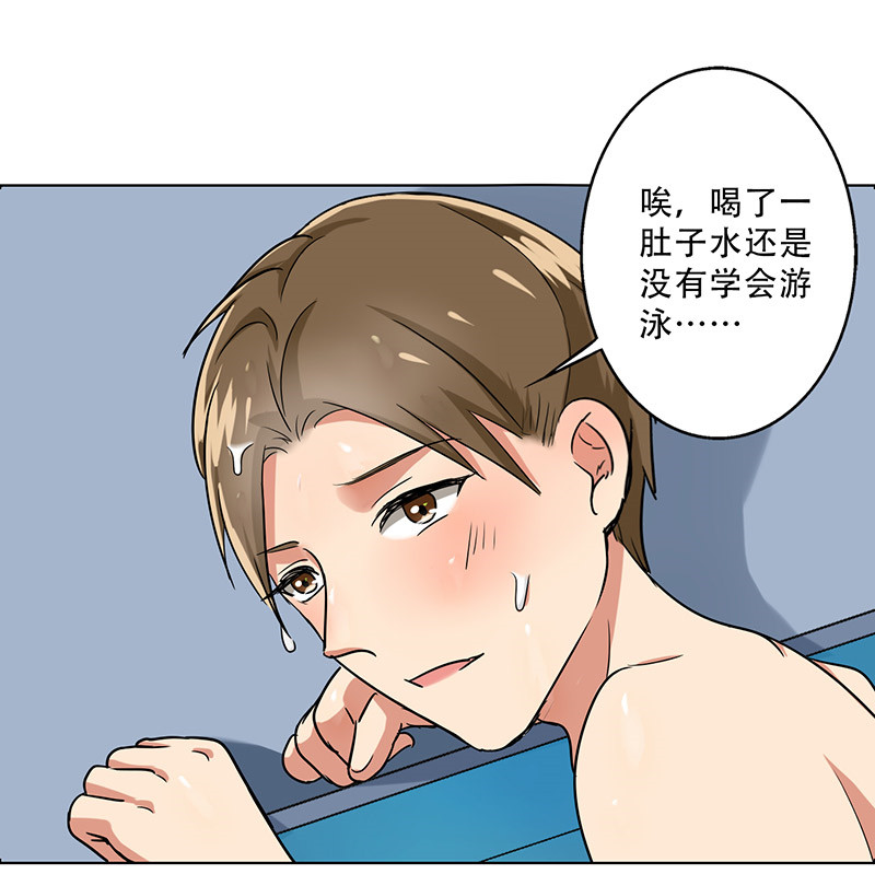 晚上才是女孩子漫画,第35章：我警告你，快下去！2图