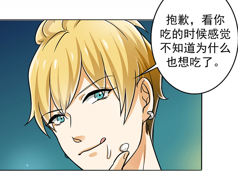 晚上才是女孩子漫画,第19章：喜欢这件事1图