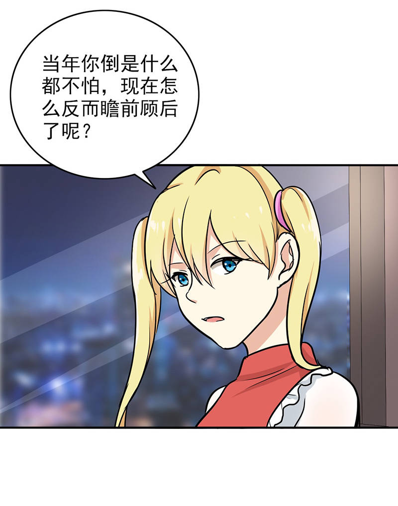 晚上才是女孩子漫画,第102章：希望你更孩子气5图