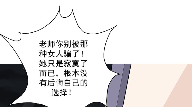 晚上才是女孩子漫画,第18章：你真的很幼稚！2图