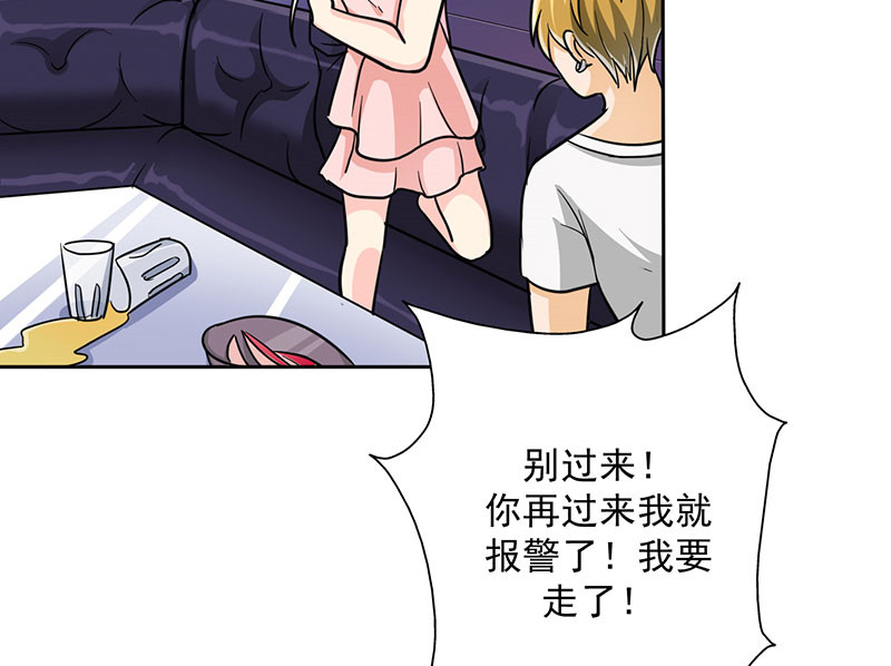 晚上才是女孩子漫画,第21章：我真是看错你了2图