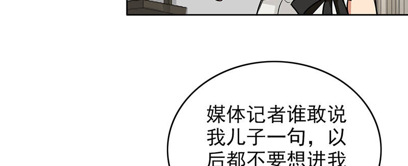 晚上才是女孩子漫画,第106章：李老师，觉醒！3图