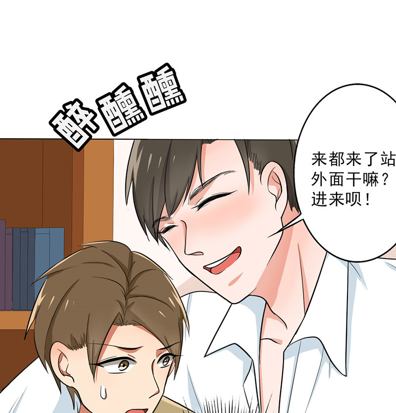 晚上才是女孩子漫画,第28章：谣言2图