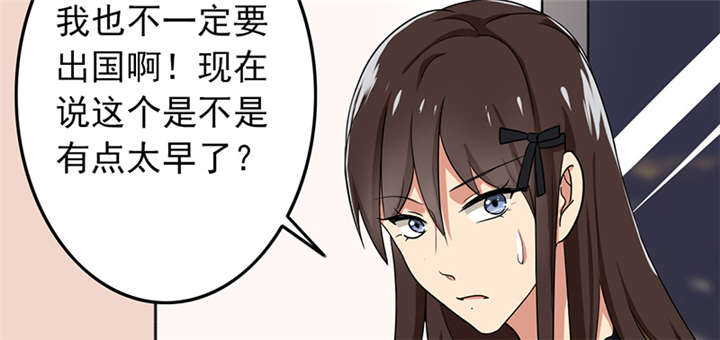 晚上才是女孩子漫画,第63章：被老师夸了……3图