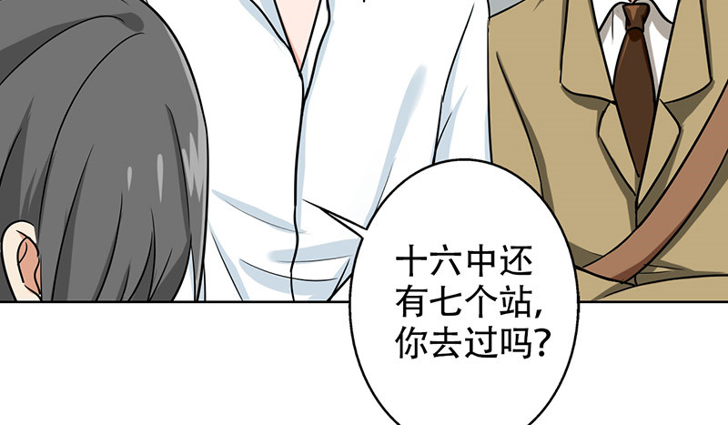 晚上才是女孩子漫画,第42章：搭腰手法3图