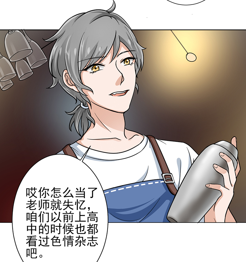 晚上才是女孩子漫画,第11章：被欺负狠狠打回去2图