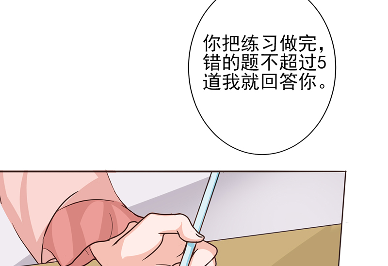 晚上才是女孩子漫画,第11章：被欺负狠狠打回去5图