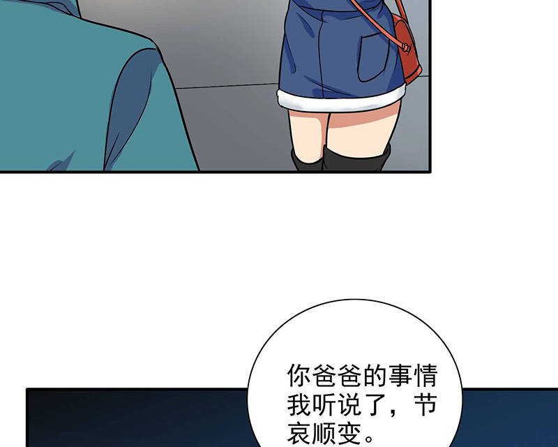 晚上才是女孩子漫画,第86章：回不去了4图
