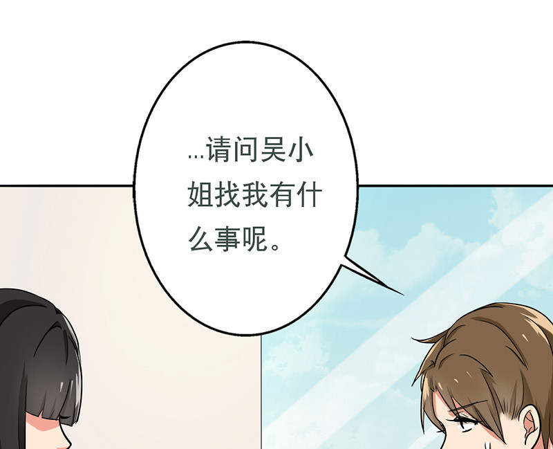 晚上才是女孩子漫画,第54章：演一场戏4图