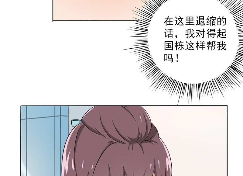 晚上才是女孩子漫画,第26章：桃花运爆发！1图