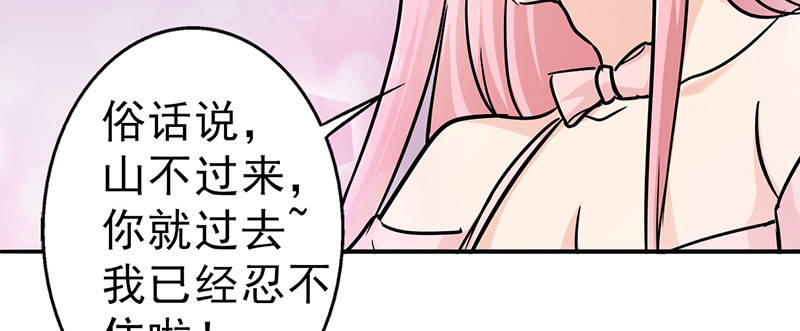 晚上才是女孩子漫画,第106章：李老师，觉醒！4图