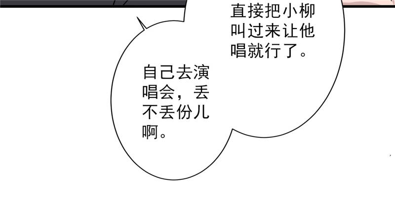 晚上才是女孩子漫画,第99章：歌唱祖国3图
