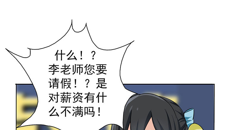 晚上才是女孩子漫画,第22章：被遗忘的期中考1图