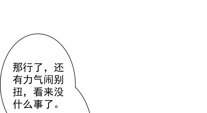 晚上才是女孩子漫画,第22章：被遗忘的期中考4图