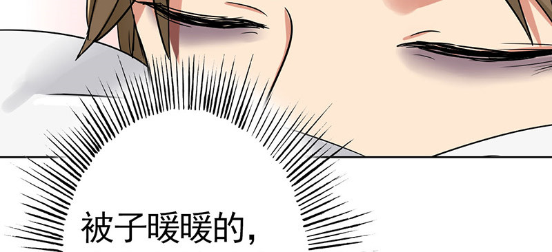 晚上才是女孩子漫画,第42章：搭腰手法1图