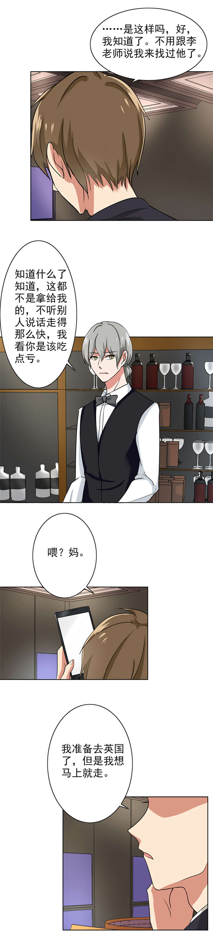 晚上才是女孩子漫画,第73章：谁的喜帖5图