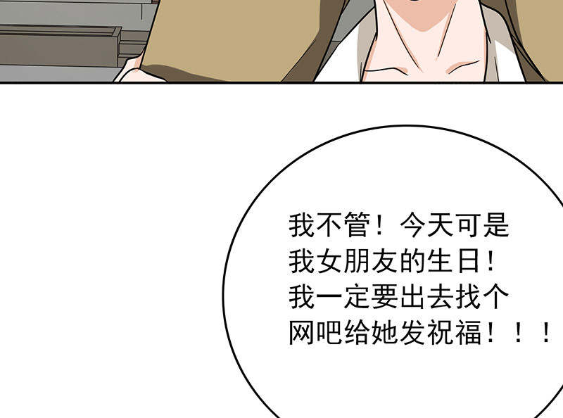 晚上才是女孩子漫画,第57章：成钰老师3图