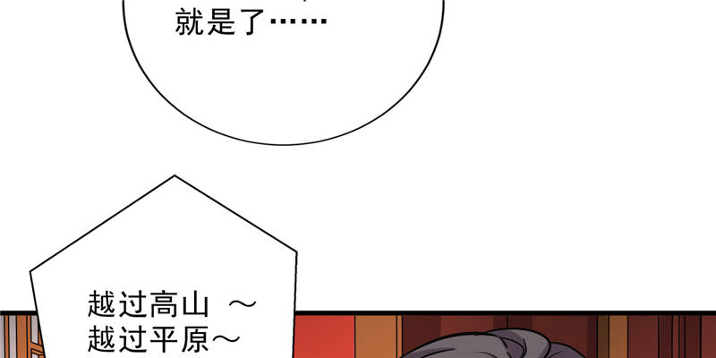 晚上才是女孩子漫画,第99章：歌唱祖国4图