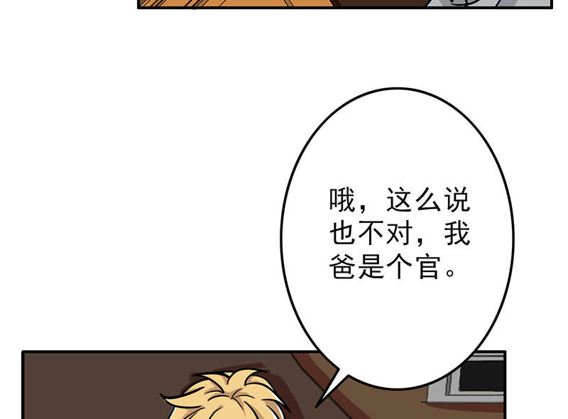 晚上才是女孩子漫画,第53章：结，结扎……！2图