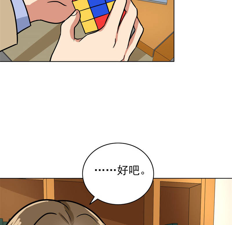 晚上才是女孩子漫画,第90章：爸爸送的礼物3图