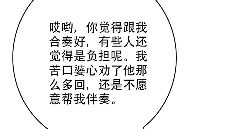 晚上才是女孩子漫画,第50章：为什么不见我？1图