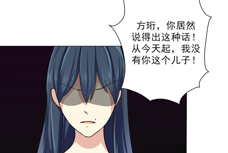 晚上才是女孩子漫画,第39章：童年篇：被束缚的人3图