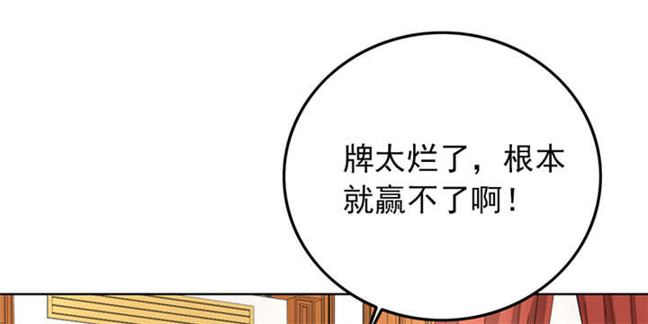 晚上才是女孩子漫画,第63章：被老师夸了……1图